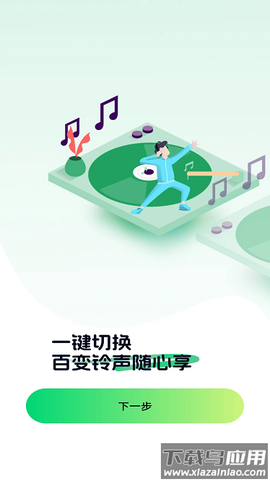 铃声来电视频秀图1