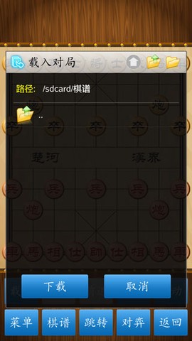 中国象棋[图4]