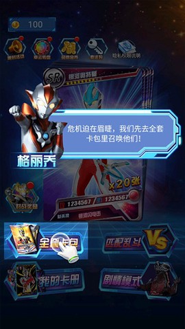 奥特曼抽卡王[图4]