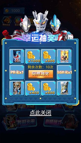 奥特曼抽卡王[图5]