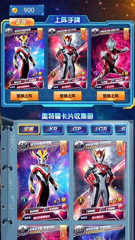 奥特曼抽卡王[图8]