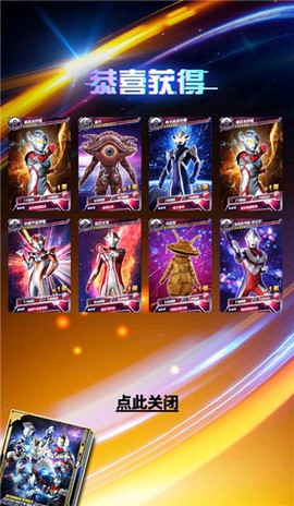 奥特曼抽卡王图2