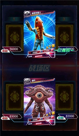 奥特曼抽卡王图3