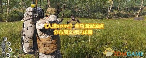 scum人渣火堆怎么拆[图2]