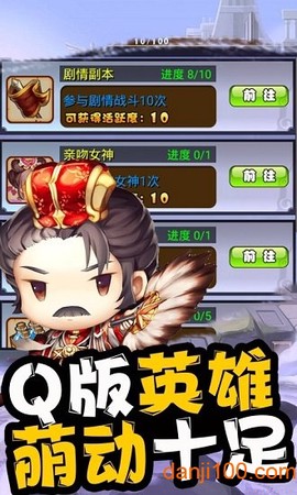 少年三国录[图1]