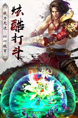 封仙之听雪传图2