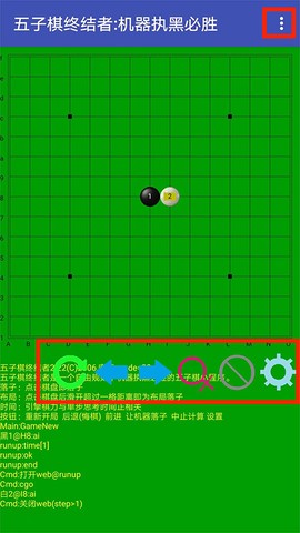 五子棋终结者[图1]