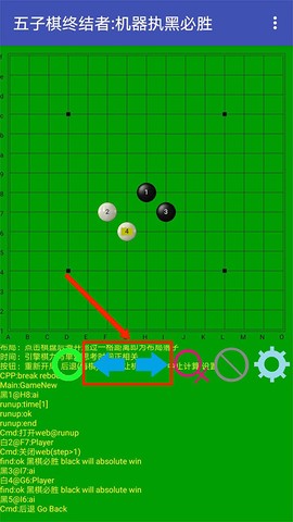 五子棋终结者[图5]