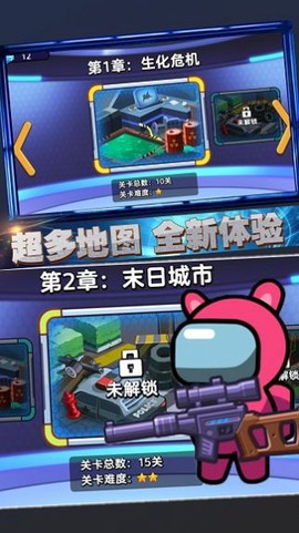 太空杀双人射击图3