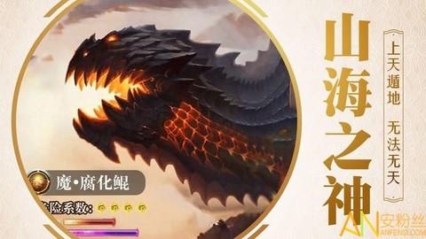 山海经捕兽前传[图1]