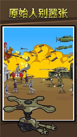 原始人别嚣张图3