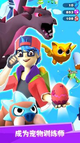 宠物养成大师图1