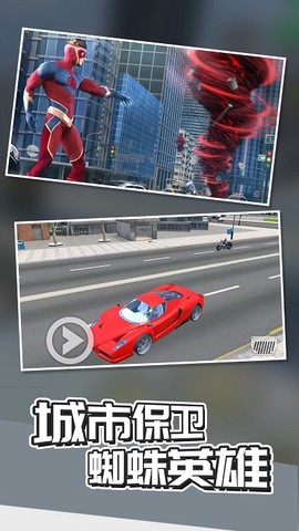 城市保卫英雄[图1]