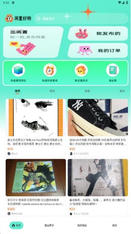 二手回收市场图1