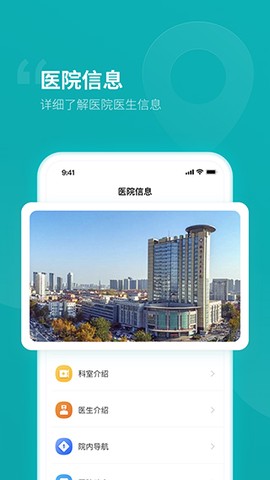 临沂市人民医院图3