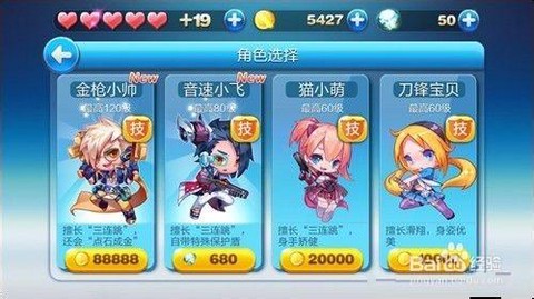 天天酷跑怎么刷东西[图1]