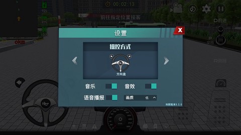 城市巴士模拟器[图5]