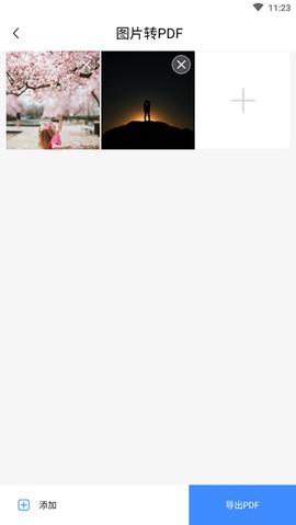 迅达PDF转换器[图5]