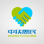 中扶惠民