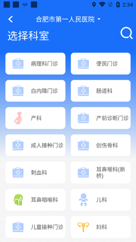 健康合肥[图4]