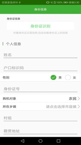 农机购置与应用补贴图2