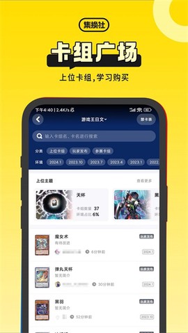 集换社图1