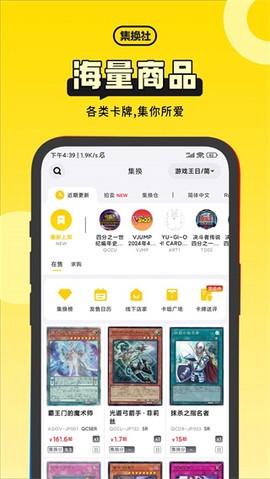 集换社图3