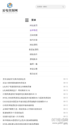 雷电资源网[图1]