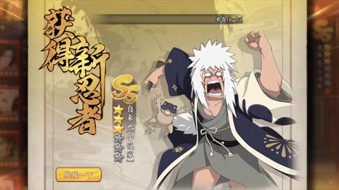 火影忍者ol什么忍者好[图2]