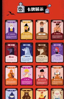 狼人杀都有什么神牌[图2]