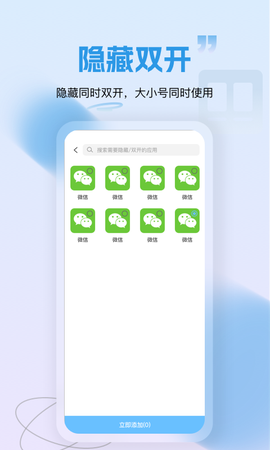 隐藏应用锁图2