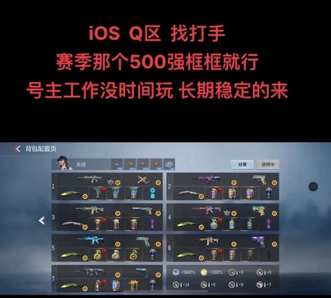 穿越火线手游怎么借号[图1]