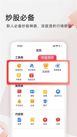 云掌财经图3