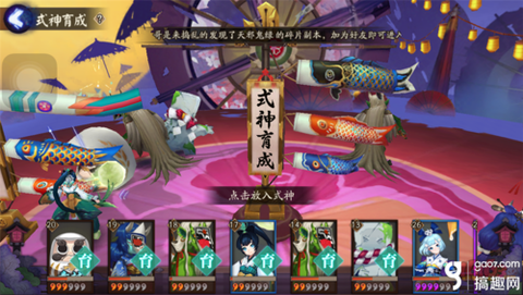 阴阳师猜拳是什么意思