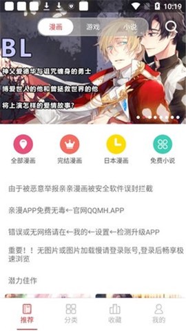 亲亲漫画网[图1]