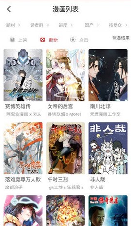 亲亲漫画网图1