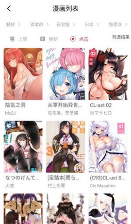 亲亲漫画网图2