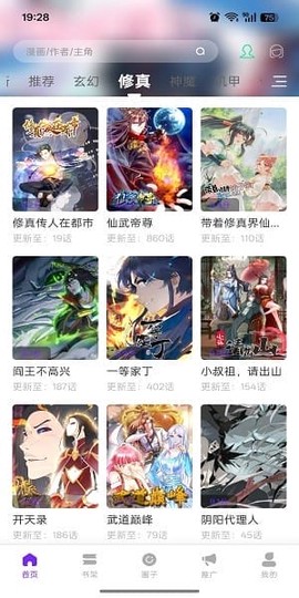零界绘漫画网页版[图1]
