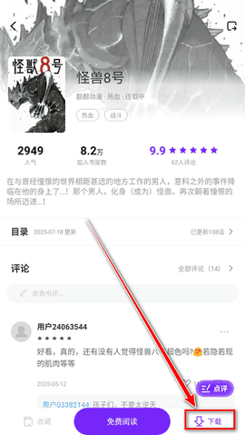 零界绘漫画网页版[图5]