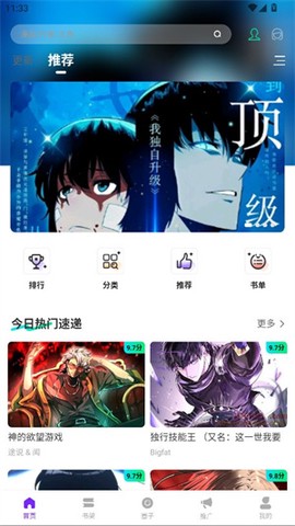 零界绘漫画网页版图1