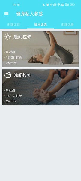 健身私人教练[图3]