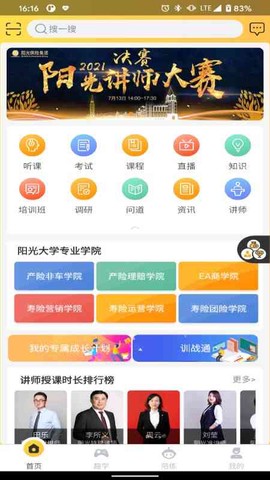 阳光学堂[图1]