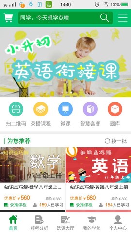 阳光学堂图1