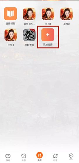 贪玩游戏盒[图3]