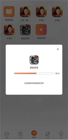 贪玩游戏盒[图6]