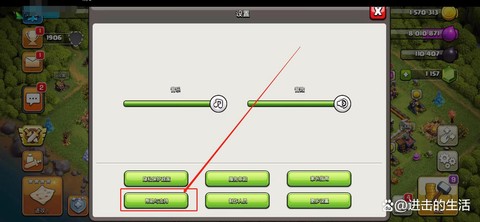 部落冲突怎么找回密码[图1]