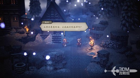 歧路旅人0怎么快速升级