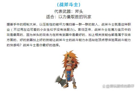 魔力宝贝怀旧什么职业