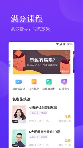 雅思考满分图2