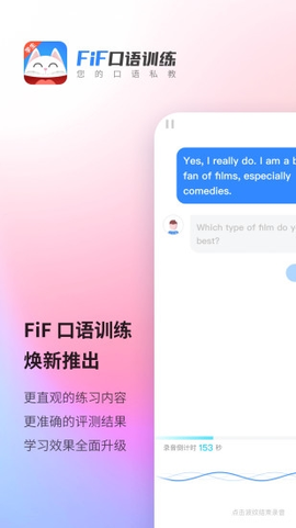 FiF口语训练[图1]